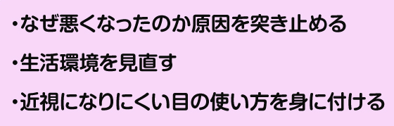 今すぐ必要な対策